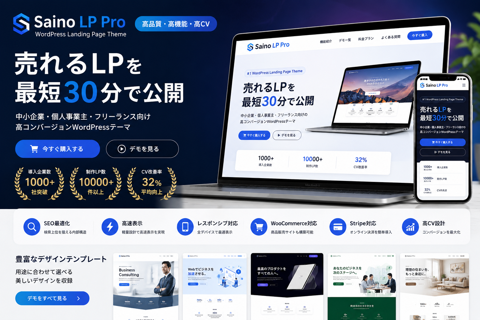 Saino LP Pro Demo